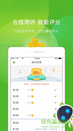 慧讀教師 v2.0.3 安卓版 0