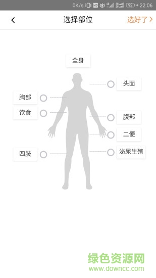 一泓堂安卓版