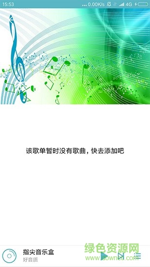 指尖音樂盒 v1.0 安卓版 2