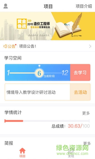 i同學(xué)(大學(xué)校園服務(wù)) v1.3.5 安卓版 0