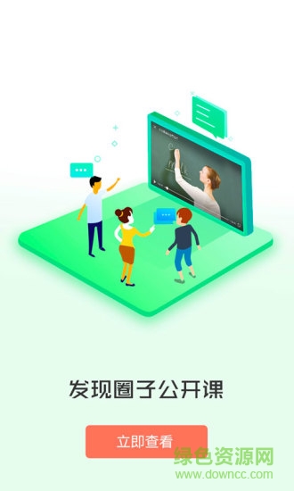 i同學(xué)(大學(xué)校園服務(wù)) v1.3.5 安卓版 1