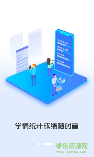 i同學(xué)app