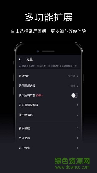 游戲錄屏app v2.4.9 最新版 0