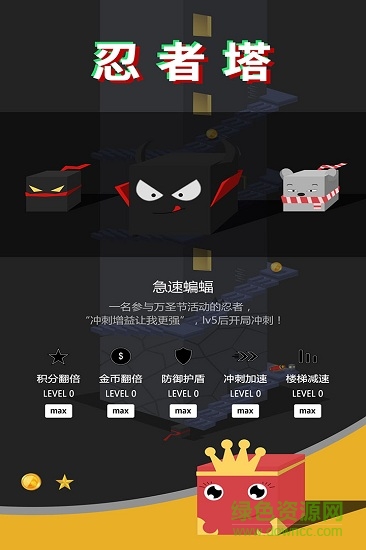 忍者塔手游