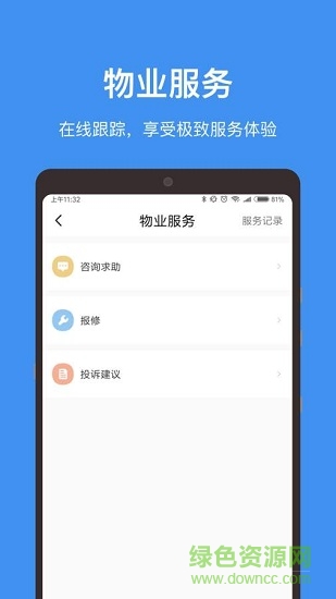 樓掌門 v0.6.4 安卓版 0