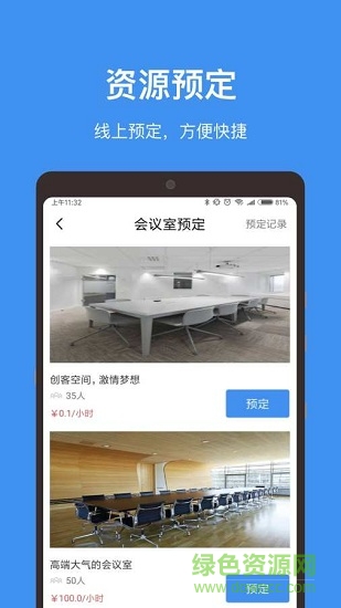 樓掌門 v0.6.4 安卓版 1