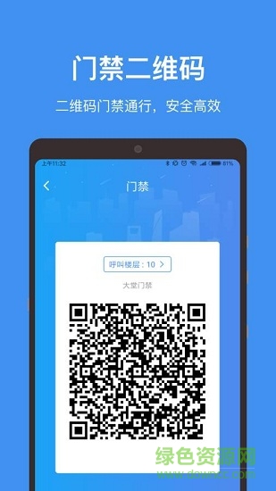 樓掌門 v0.6.4 安卓版 2