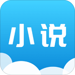 云朵免費(fèi)小說閱讀