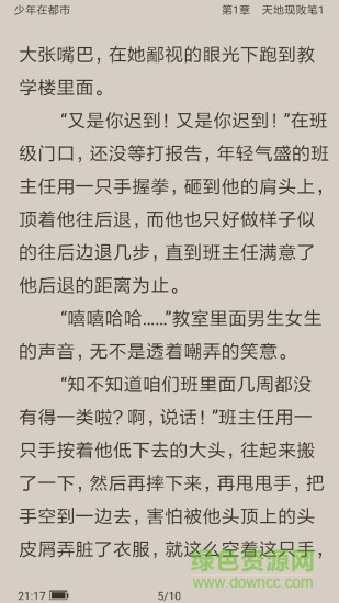 云朵免費(fèi)小說閱讀 v1.0.0 安卓版 0