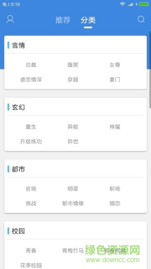 云朵免費(fèi)小說閱讀app下載