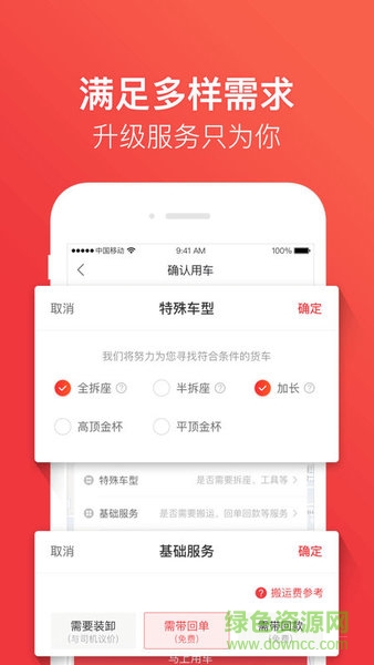 快狗打車ios系統(tǒng)版 v5.14.5 ios版 3