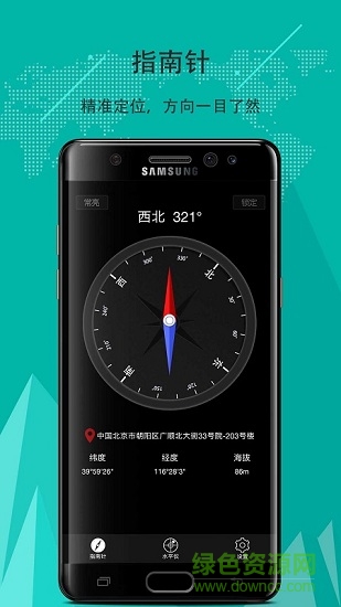 簡(jiǎn)單指南針手機(jī)版1