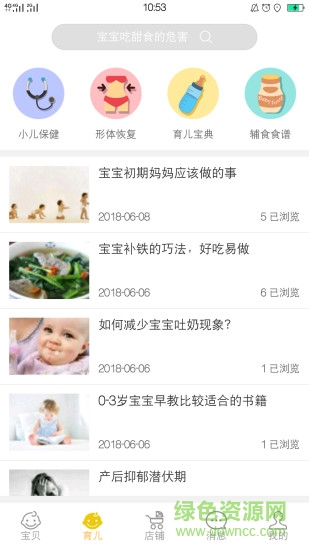 初集 v1.0.20 安卓版 2