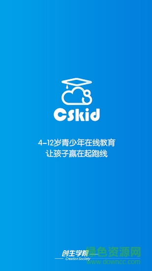 創(chuàng)生學院 v1.0 安卓版 0