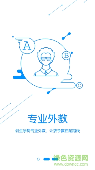 創(chuàng)生學院安卓版下載