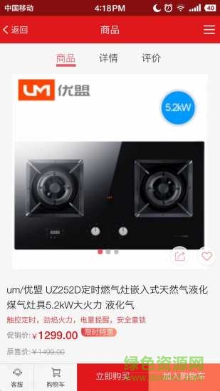 廚衛(wèi)e選app下載