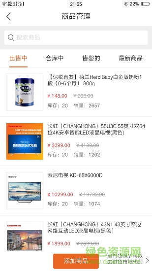 旺旺微購(gòu) v2.1.0 安卓版 1