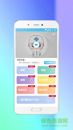 有個(gè)好醫(yī)生app下載
