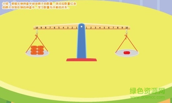 兒童蒙氏教育課堂3