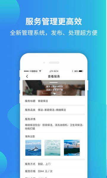 蝸蝸生活商家版