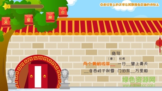 兒童教育城手機(jī)客戶端 v1.7 安卓版 3