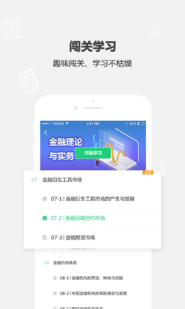 山樂教育安卓版下載