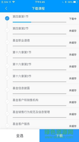 考試專家課堂手機版 v0.0.19 安卓版 3