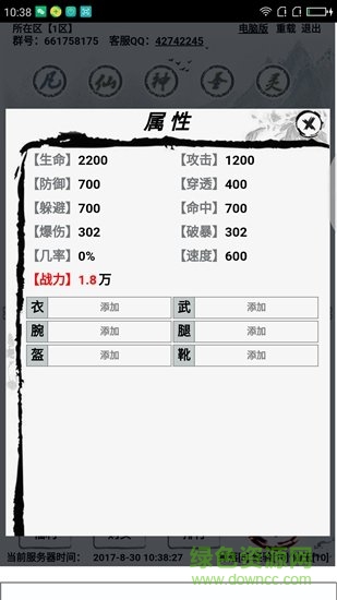 新版星辰變內(nèi)購 v1.1 安卓版 1