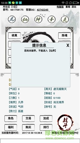新版星辰變內(nèi)購 v1.1 安卓版 3