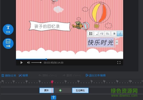 萬彩影像大師免費版