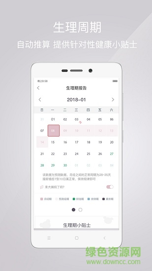 黎蘇app v2.2.0 安卓版 0