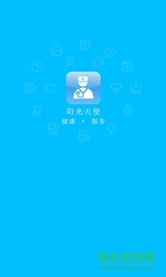陽(yáng)光天使 v1.10 安卓版 0