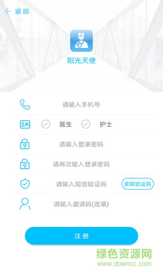 陽(yáng)光天使app下載