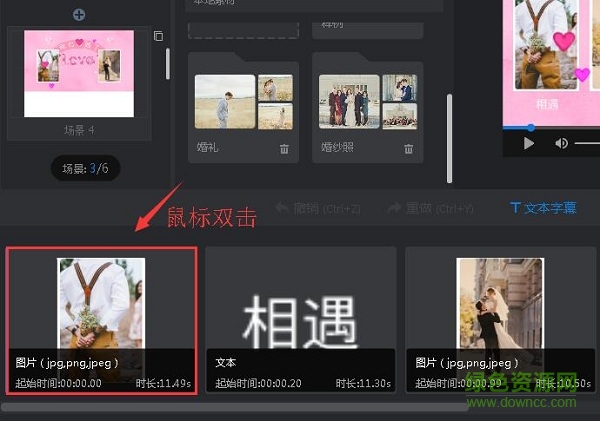 萬彩影像大師免費版