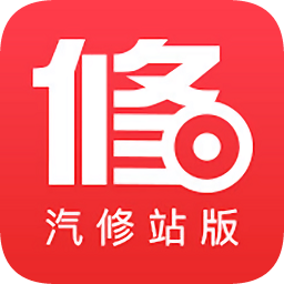 修車人供應商