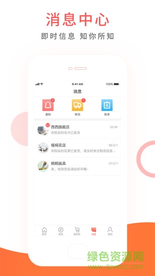 全球購商城 v1.3.0 安卓版 2