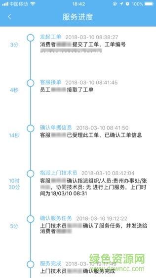 閃電豹(售后服務(wù)app)2