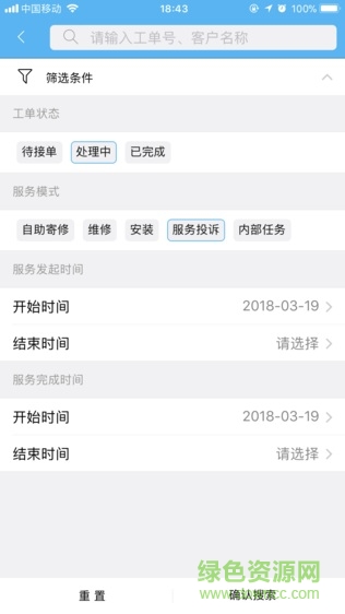閃電豹(售后服務(wù)app)3