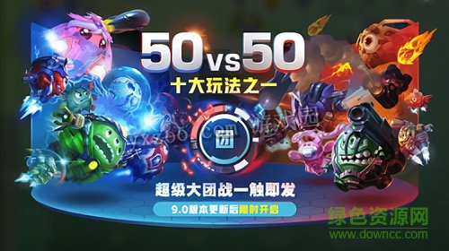球球大作戰(zhàn)獵魔版本 v11.7.0 安卓版 2