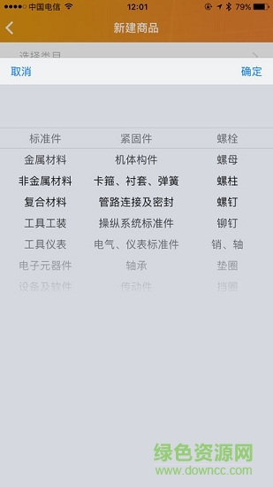 航發(fā)商城供應(yīng)商版1