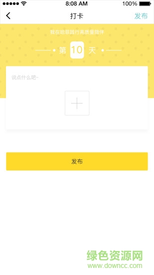 哈菲趣陪伴 v0.0.2 安卓版 2