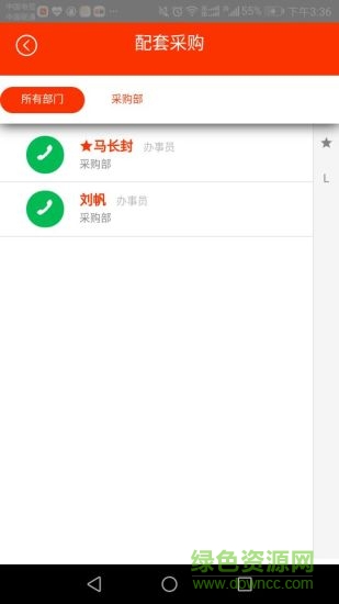 微網(wǎng)通手機版 v1.9.2 安卓版 2