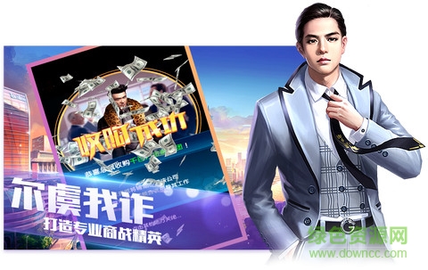 一流總裁微信登錄版 v1.0.0 安卓版 1