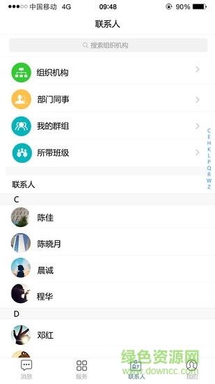 筑點點最新版 v2.1.4 安卓版 1