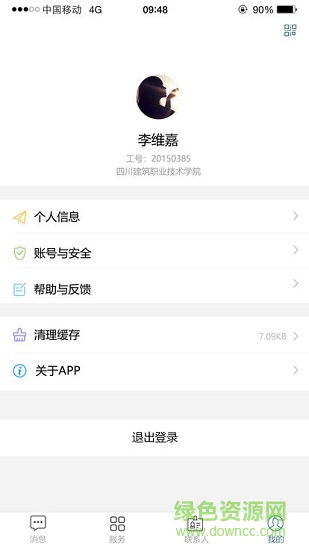筑點點最新版 v2.1.4 安卓版 2