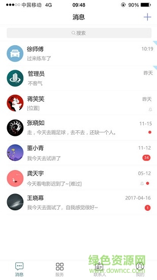筑點點app下載