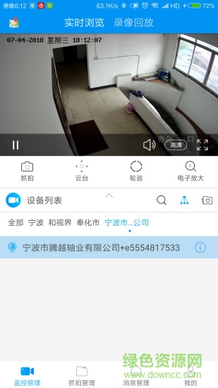 移動行業(yè)大視頻客戶端 v2.3.5_20200104 安卓版 1