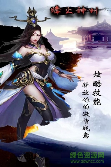 烽火神州果盤客戶端 v1.0.0 安卓版 0