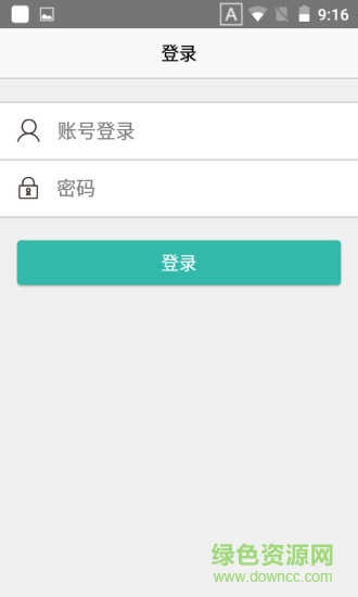 明一經(jīng)銷商手機版 v2.2 安卓版 0