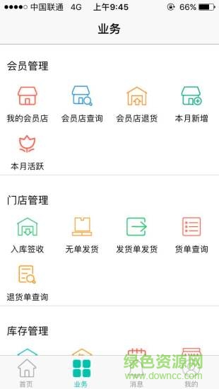明一經(jīng)銷商手機版 v2.2 安卓版 2